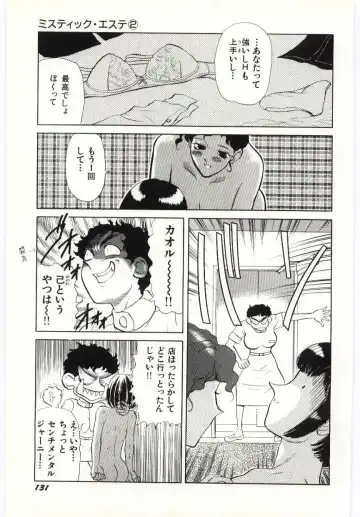 [Heaven-11] SERVICE Fhentai - Page 132