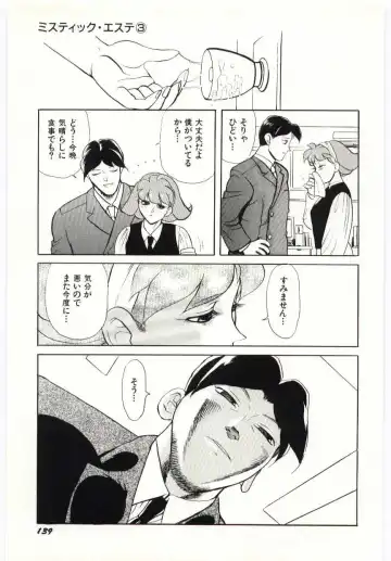 [Heaven-11] SERVICE Fhentai - Page 140