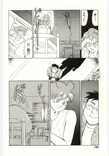 [Heaven-11] SERVICE Fhentai - Page 145