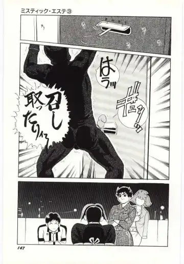 [Heaven-11] SERVICE Fhentai - Page 148