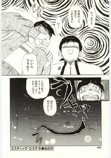 [Heaven-11] SERVICE Fhentai - Page 151