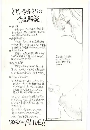 [Heaven-11] SERVICE Fhentai - Page 160