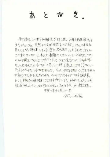 [Heaven-11] SERVICE Fhentai - Page 161