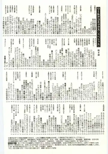 [Heaven-11] SERVICE Fhentai - Page 163