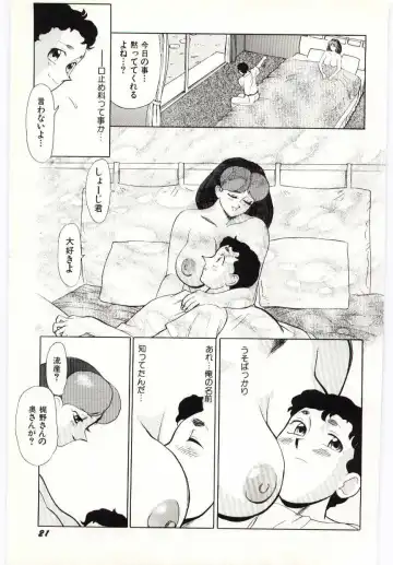 [Heaven-11] SERVICE Fhentai - Page 22