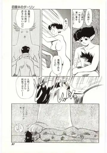 [Heaven-11] SERVICE Fhentai - Page 38