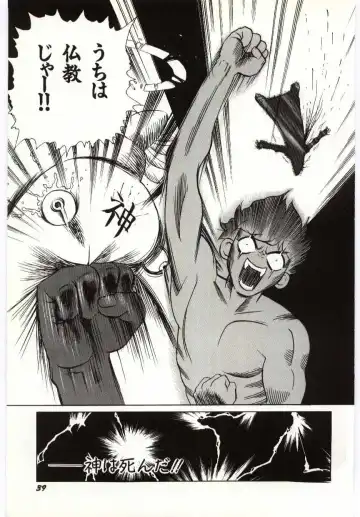 [Heaven-11] SERVICE Fhentai - Page 40