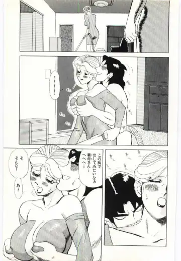 [Heaven-11] SERVICE Fhentai - Page 54