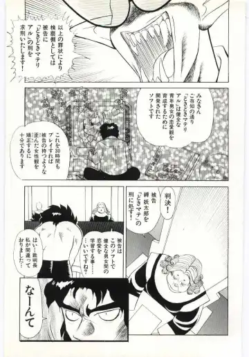 [Heaven-11] SERVICE Fhentai - Page 58