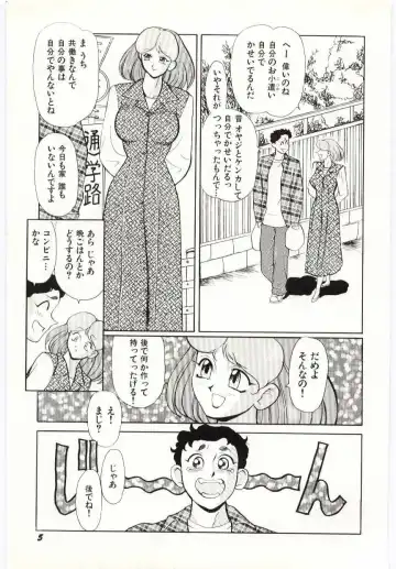 [Heaven-11] SERVICE Fhentai - Page 6