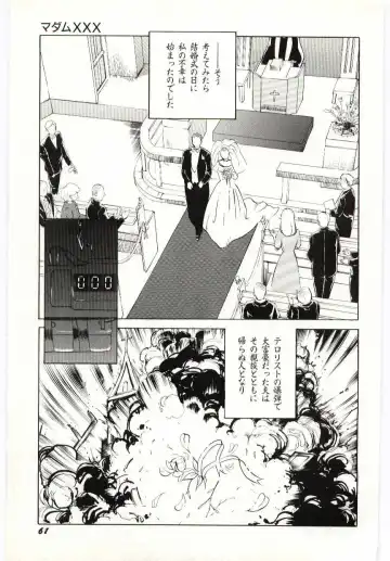 [Heaven-11] SERVICE Fhentai - Page 62