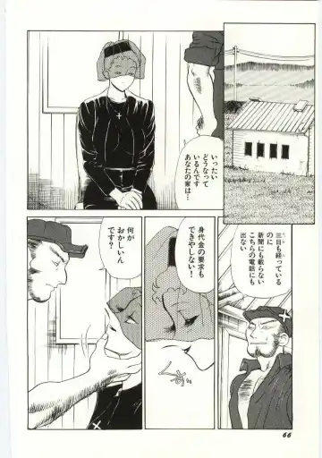 [Heaven-11] SERVICE Fhentai - Page 67