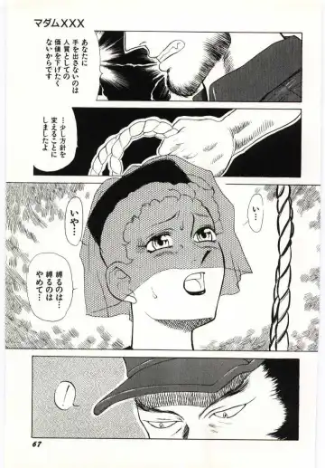 [Heaven-11] SERVICE Fhentai - Page 68