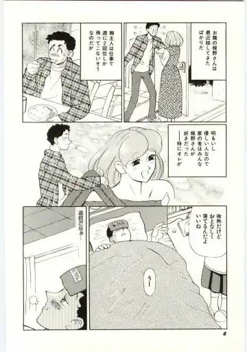 [Heaven-11] SERVICE Fhentai - Page 7