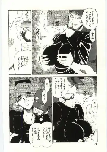 [Heaven-11] SERVICE Fhentai - Page 71