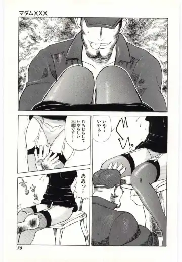 [Heaven-11] SERVICE Fhentai - Page 74