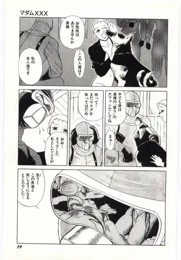 [Heaven-11] SERVICE Fhentai - Page 80