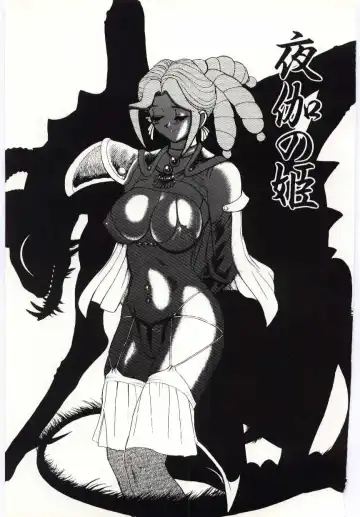 [Heaven-11] SERVICE Fhentai - Page 82