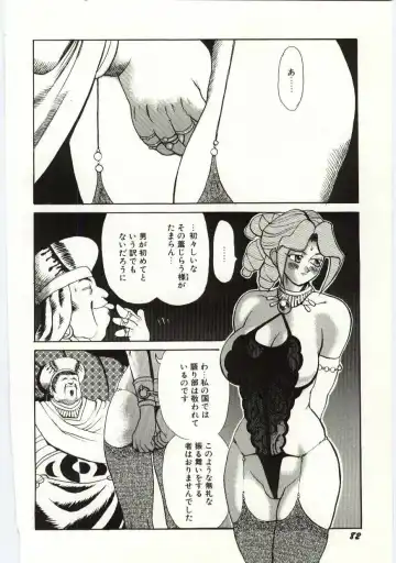 [Heaven-11] SERVICE Fhentai - Page 83