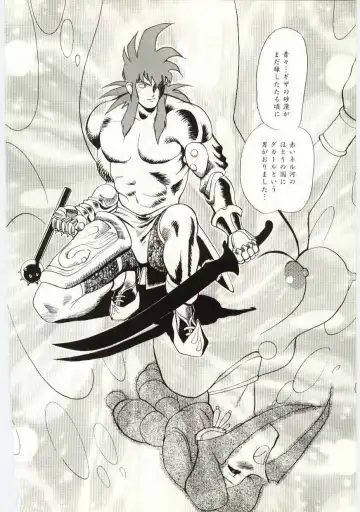 [Heaven-11] SERVICE Fhentai - Page 85