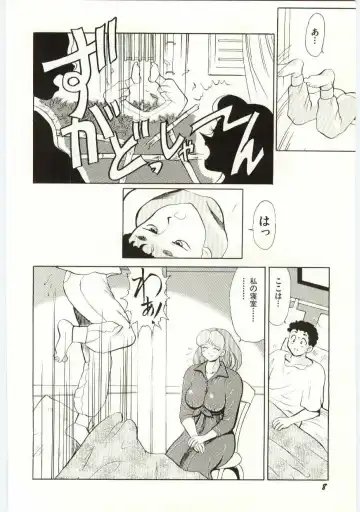 [Heaven-11] SERVICE Fhentai - Page 9