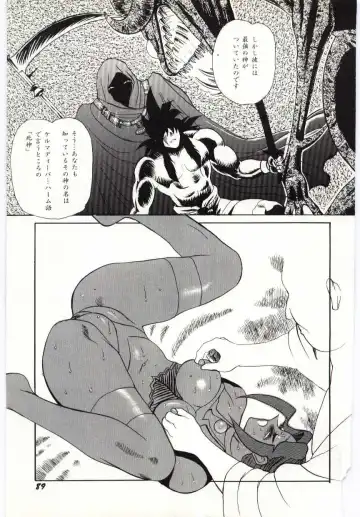 [Heaven-11] SERVICE Fhentai - Page 90