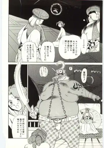 [Heaven-11] SERVICE Fhentai - Page 95