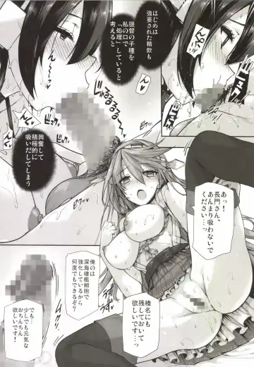 [Katsurai Yoshiaki] Daraku Senkan -Otoko o Shiranakatta KanMusu-tachi- Fhentai.net - Page 30