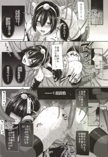 [Katsurai Yoshiaki] Daraku Senkan -Otoko o Shiranakatta KanMusu-tachi- Fhentai.net - Page 8