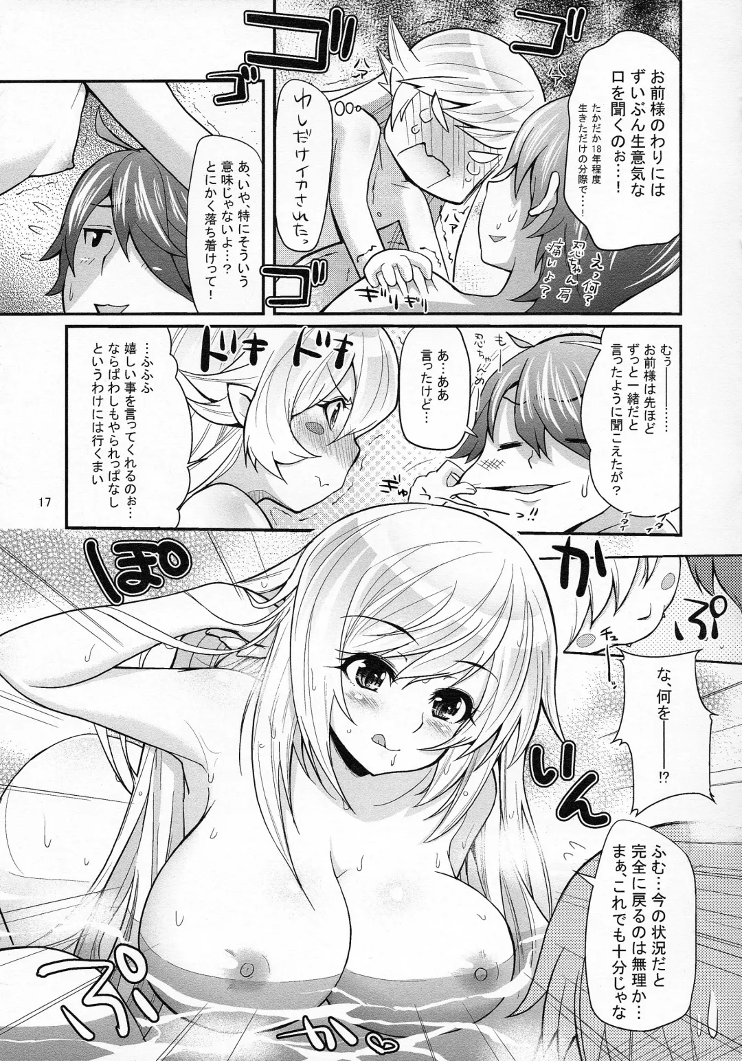 [Yakumi Benishouga] Pachimonogatari Part 4: Shinobu Envy Fhentai - Page 17