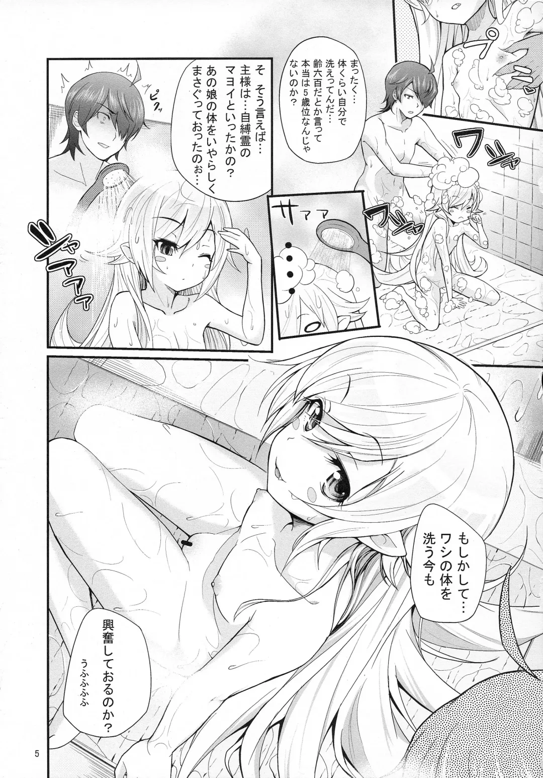[Yakumi Benishouga] Pachimonogatari Part 4: Shinobu Envy Fhentai - Page 5