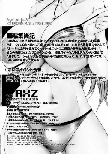 [Kutani] Angel's Stroke 77 Infinite Charlotte! Fhentai.net - Page 13