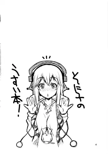 [Higuchi Isami] Steel Mayonnaise 12 Fhentai - Page 3