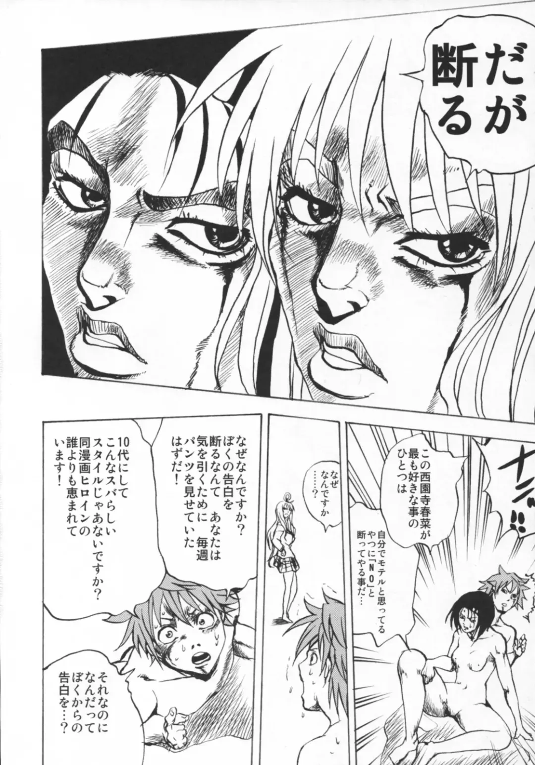 [Mens] Rito Love Ru Hard Fhentai - Page 31