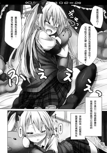 [Ryo] Mousou sei Ginpatsu Kuma Girl Fhentai.net - Page 6