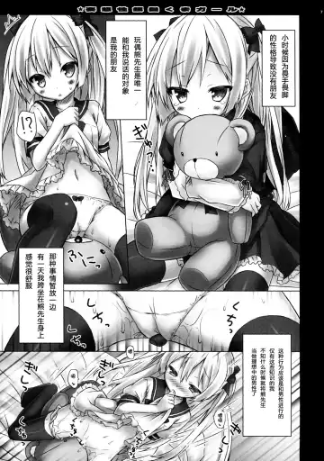 [Ryo] Mousou sei Ginpatsu Kuma Girl Fhentai.net - Page 7