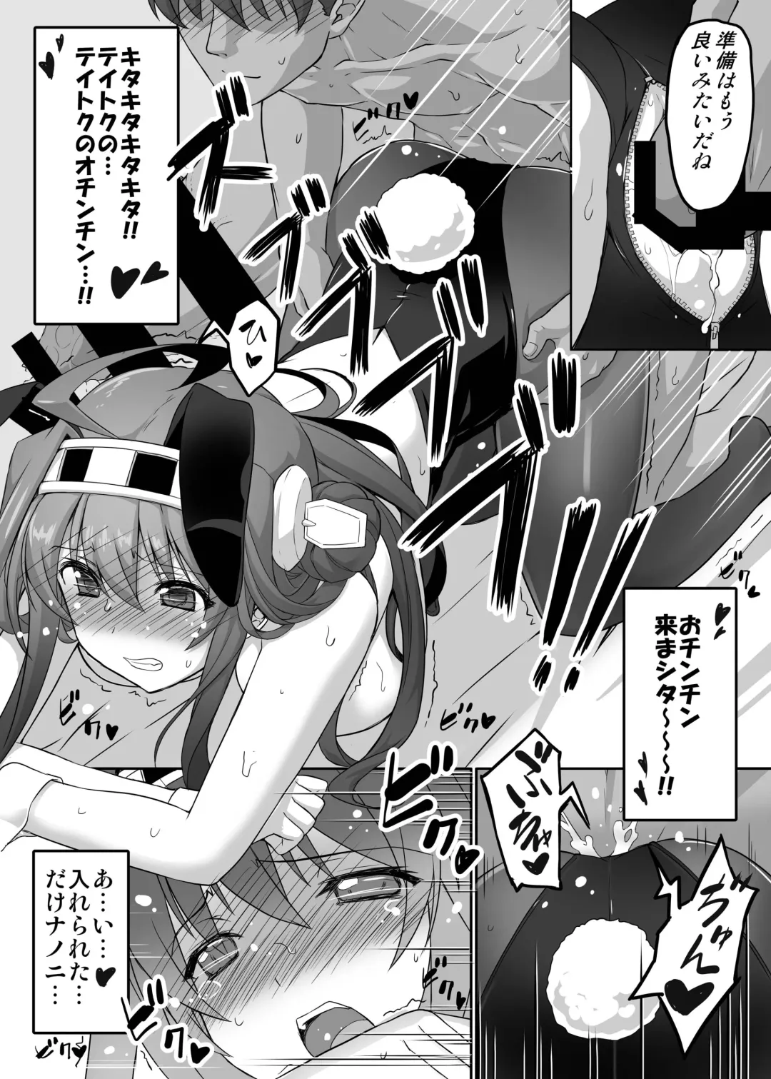 [Himukai Kyousuke] Daikinboshi Fhentai - Page 26