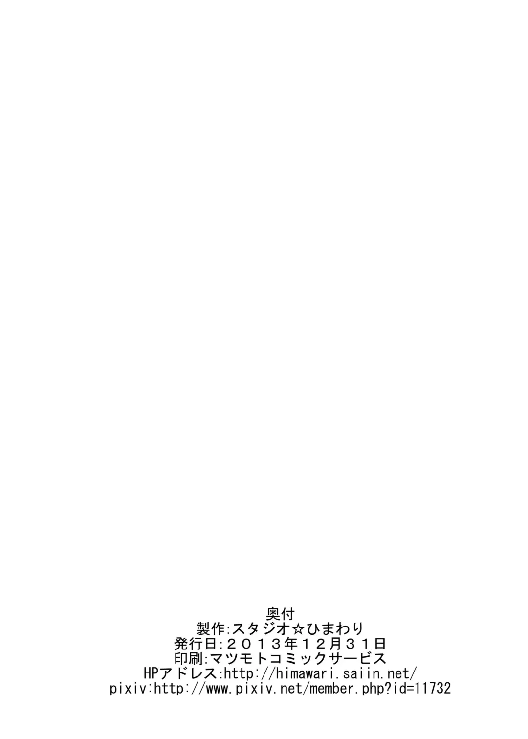 [Himukai Kyousuke] Daikinboshi Fhentai - Page 36