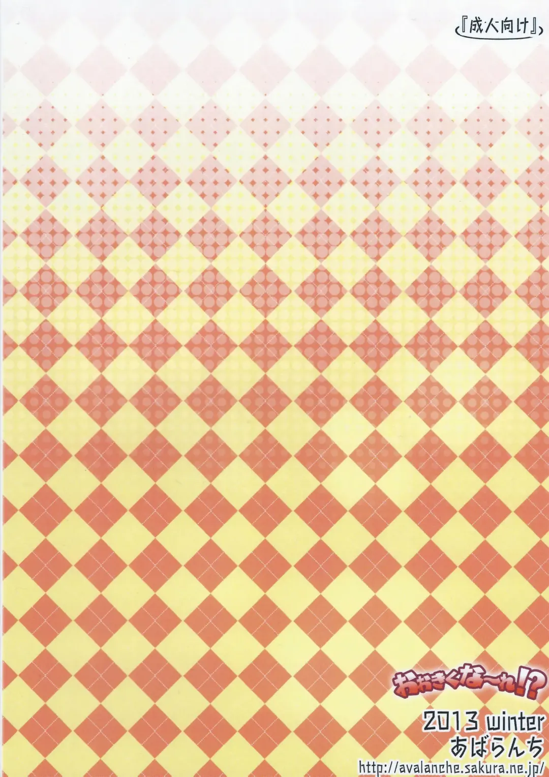 [Chimaq] Ookikuna ~ Re!? Fhentai - Page 18