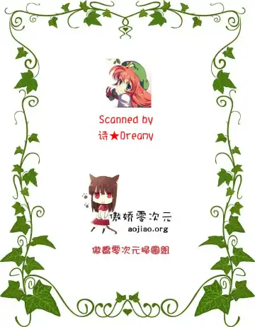 [Chimaq] Ookikuna ~ Re!? Fhentai - Page 19