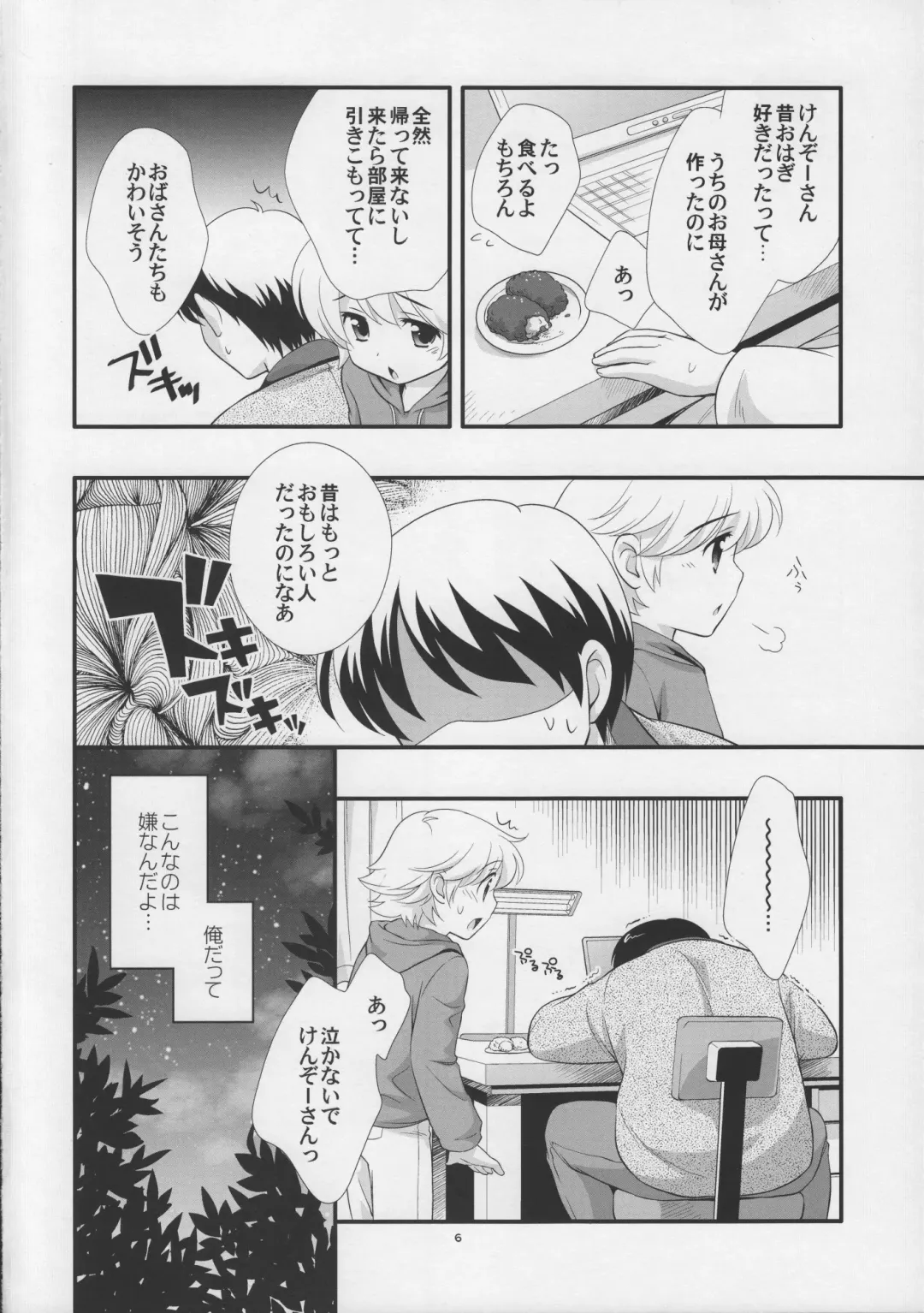 [Ueda Yuu] Ii Otona Fhentai - Page 6