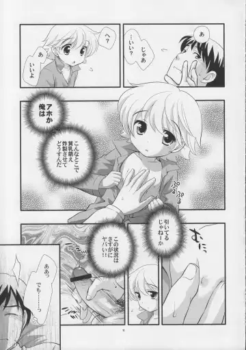 [Ueda Yuu] Ii Otona Fhentai - Page 11