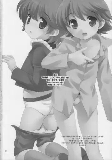 [Ueda Yuu] Ii Otona Fhentai - Page 34