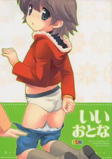 [Ueda Yuu] Ii Otona Fhentai - Page 35