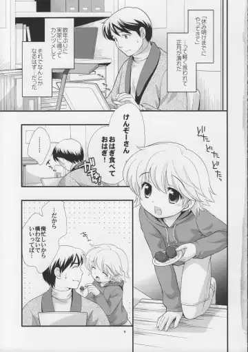 [Ueda Yuu] Ii Otona Fhentai - Page 5