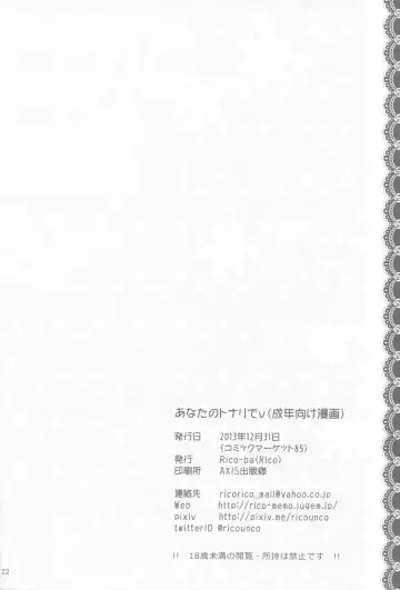 [Rico] Anata no Tonari de Fhentai - Page 21