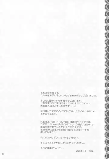 [Rico] Anata no Tonari de Fhentai - Page 3