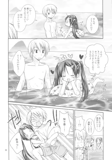 [Rico] Anata no Tonari de Fhentai - Page 5