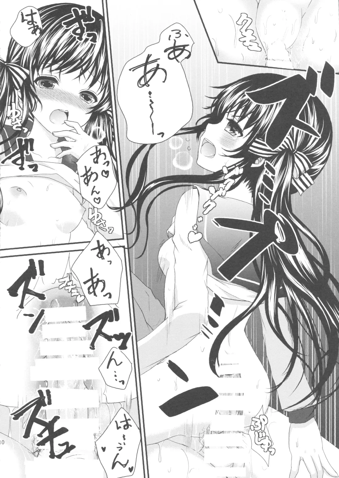 [Utano] Onii-chan, Okite. Fhentai - Page 8