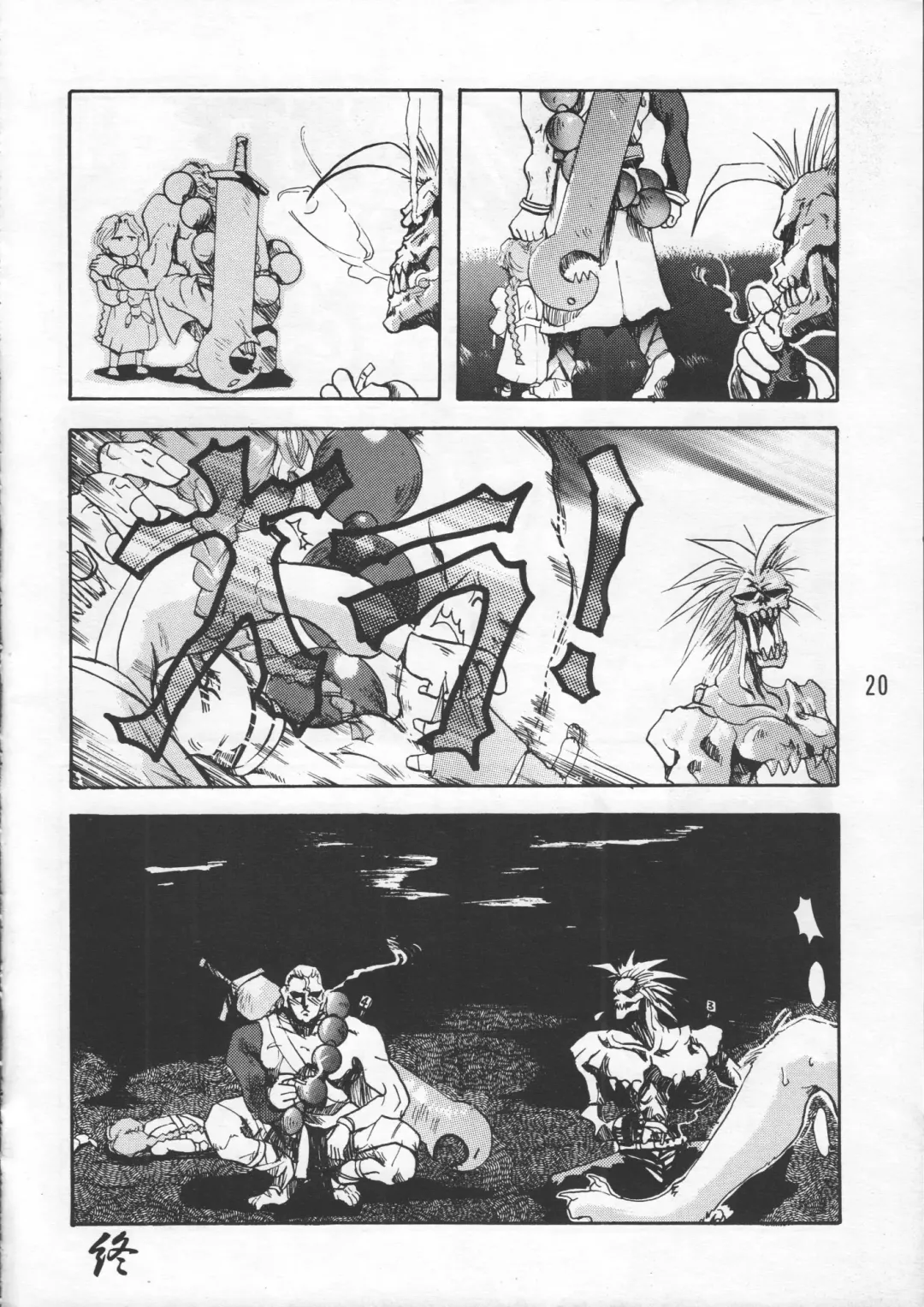 ZERO COUNTER Fhentai - Page 21